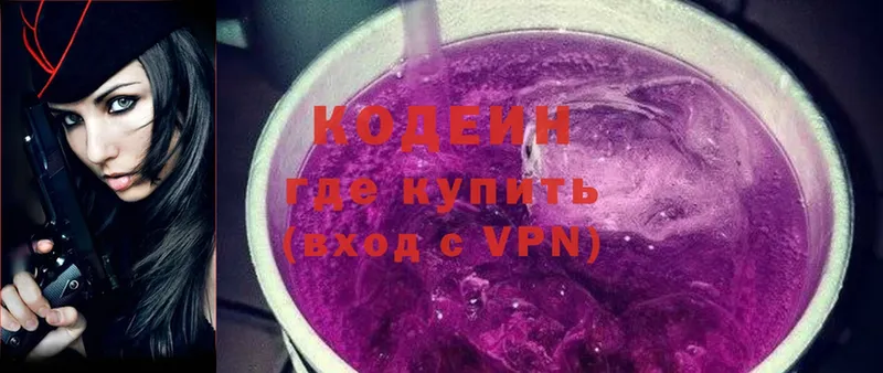 Codein напиток Lean (лин)  Чебоксары 